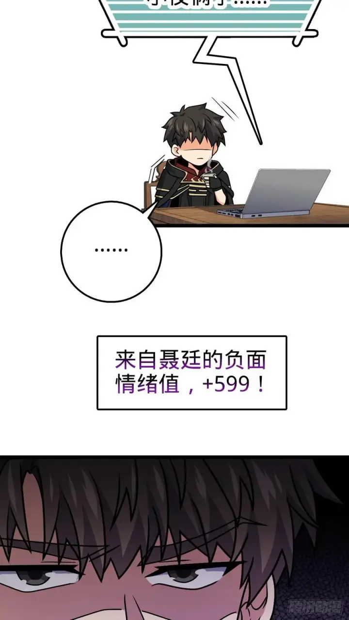 《大王饶命》346 再见图11