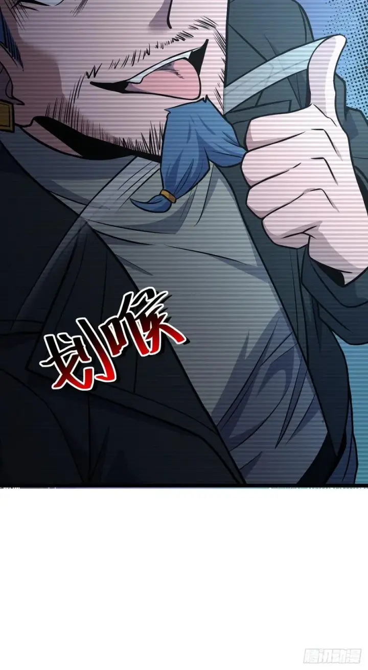 《大王饶命》346 再见图20