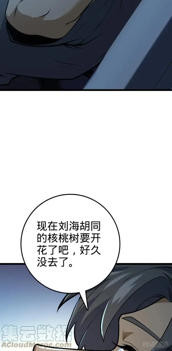 《大王饶命》346 再见图28