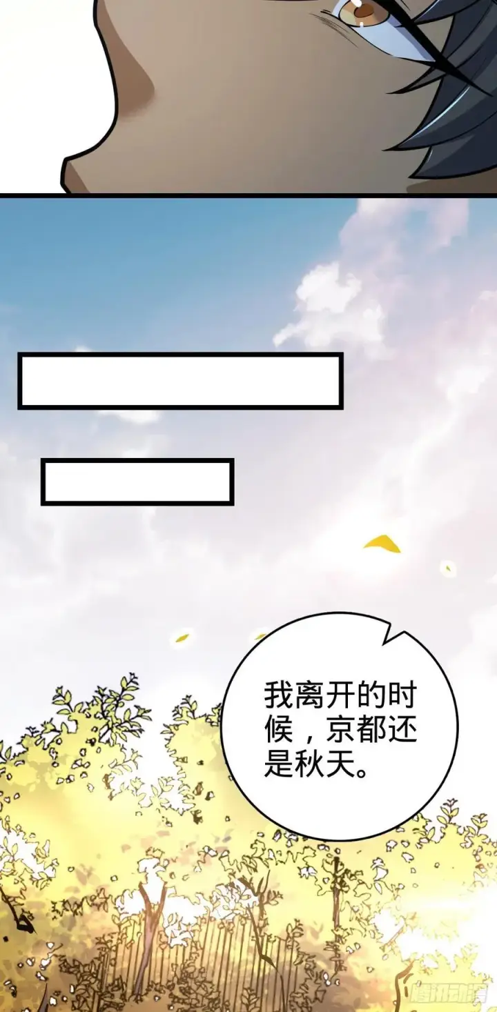 《大王饶命》346 再见图29
