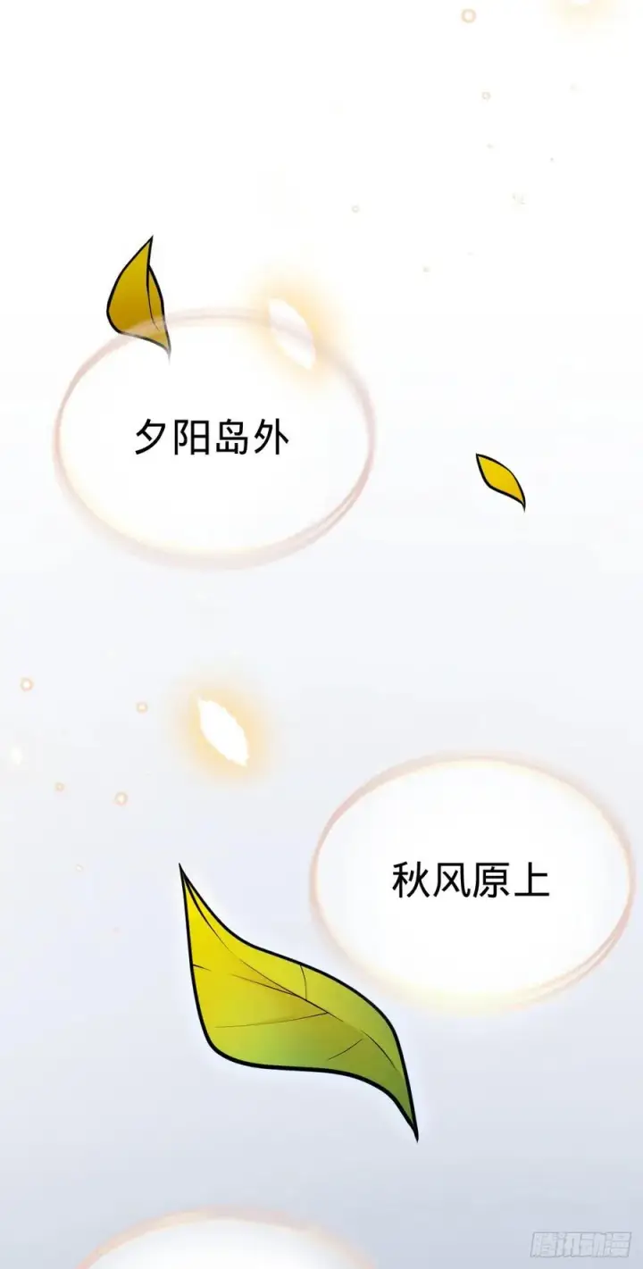 《大王饶命》346 再见图32