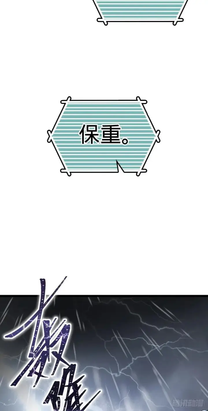 《大王饶命》346 再见图36
