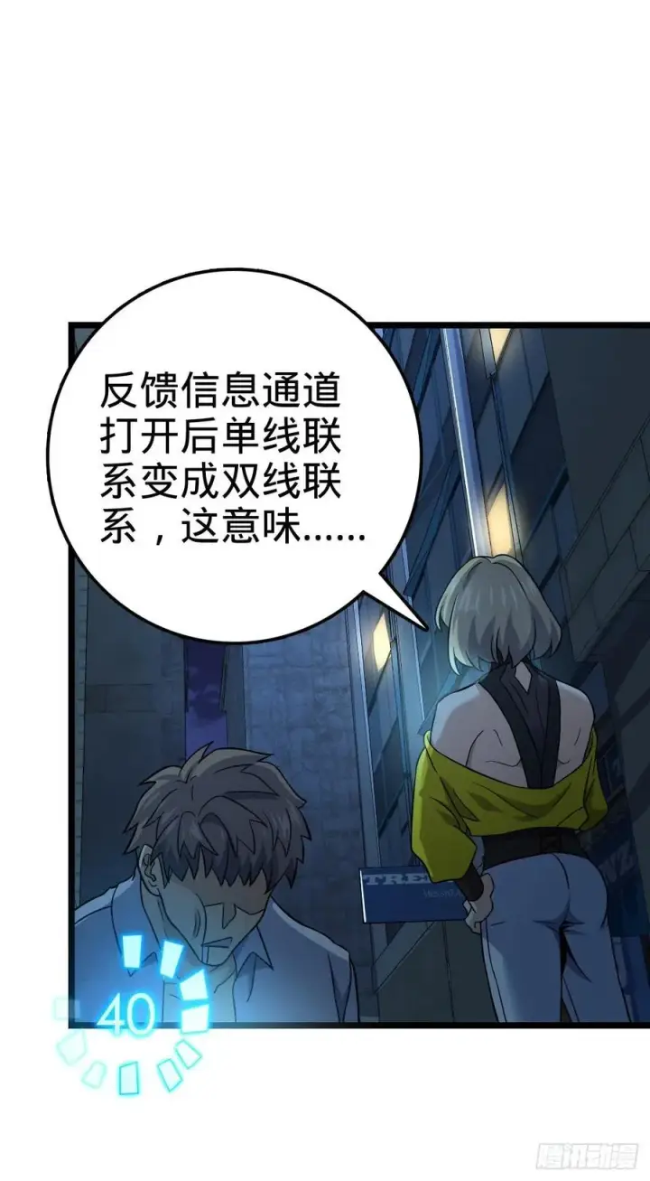 《大王饶命》346 再见图47