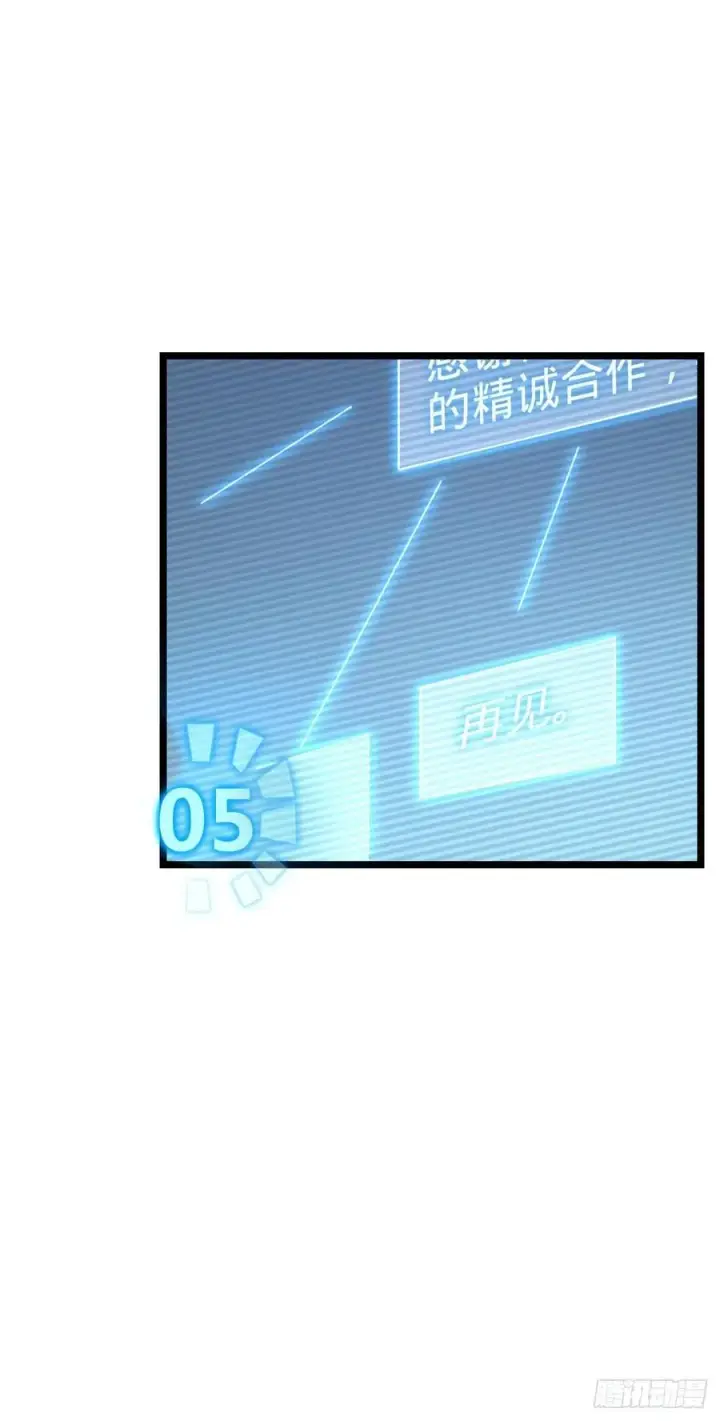 《大王饶命》346 再见图54