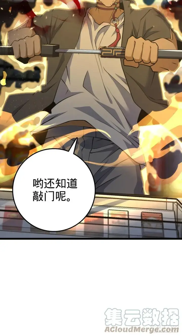 《大王饶命》346 再见图61