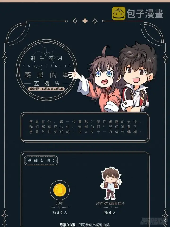 《大王饶命》346 再见图72