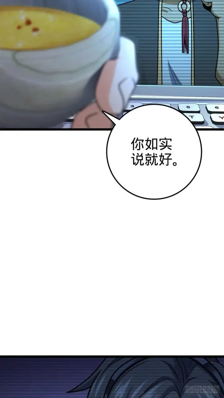 《大王饶命》346 再见图9