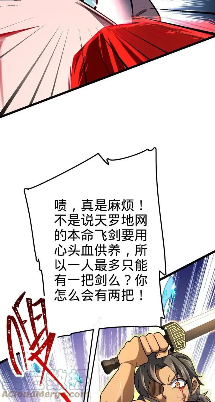 《大王饶命》347 我不后悔图28