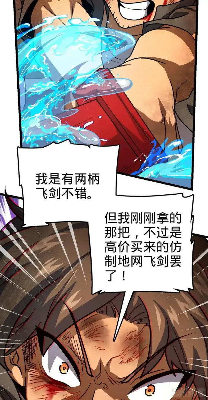 《大王饶命》347 我不后悔图47