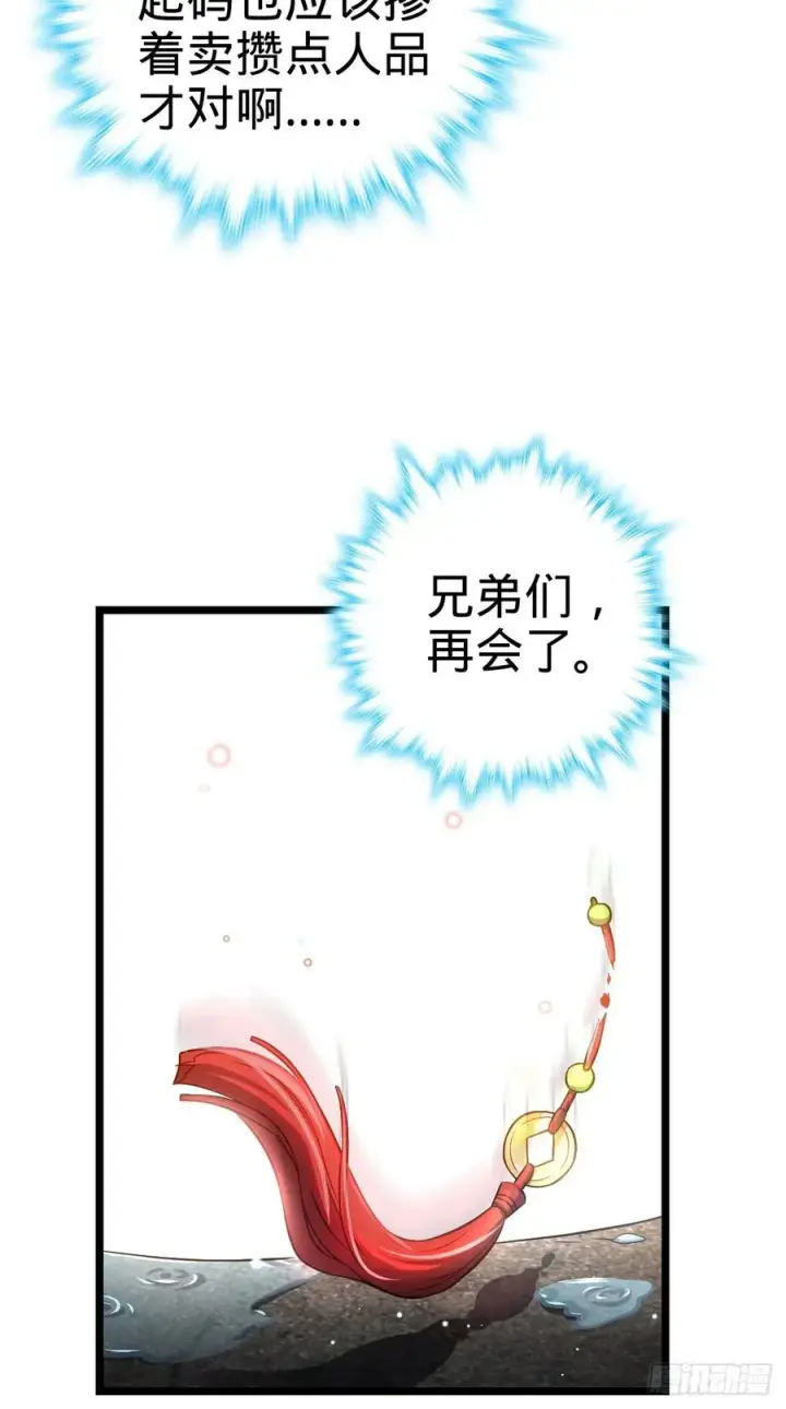 《大王饶命》347 我不后悔图65