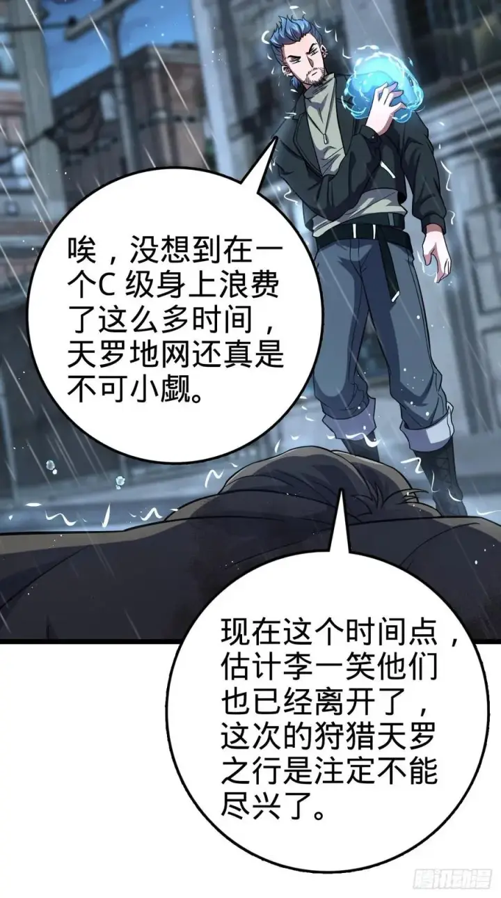 《大王饶命》347 我不后悔图69