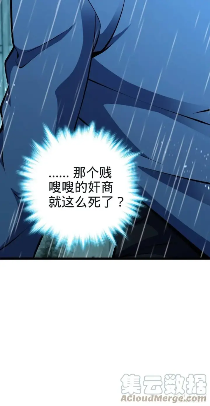 《大王饶命》348 举天同哀图16