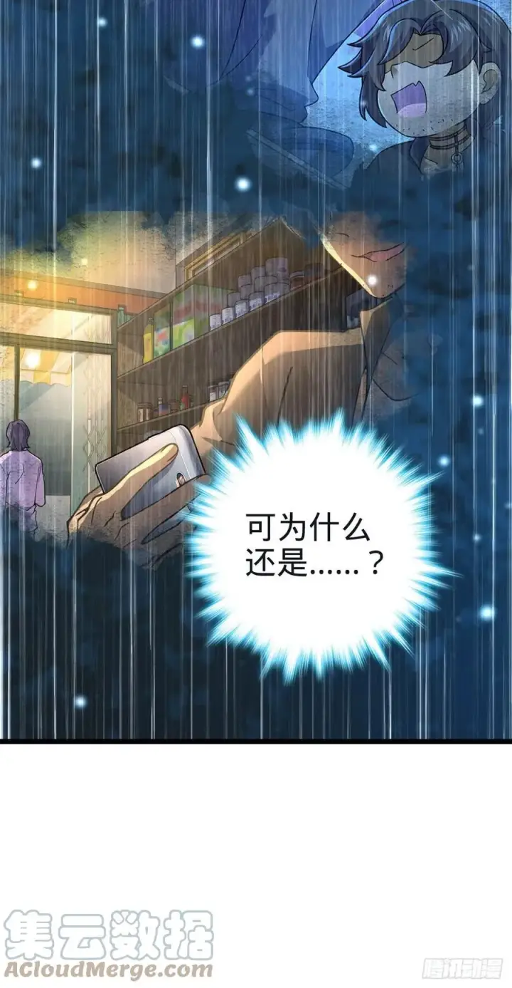 《大王饶命》348 举天同哀图19