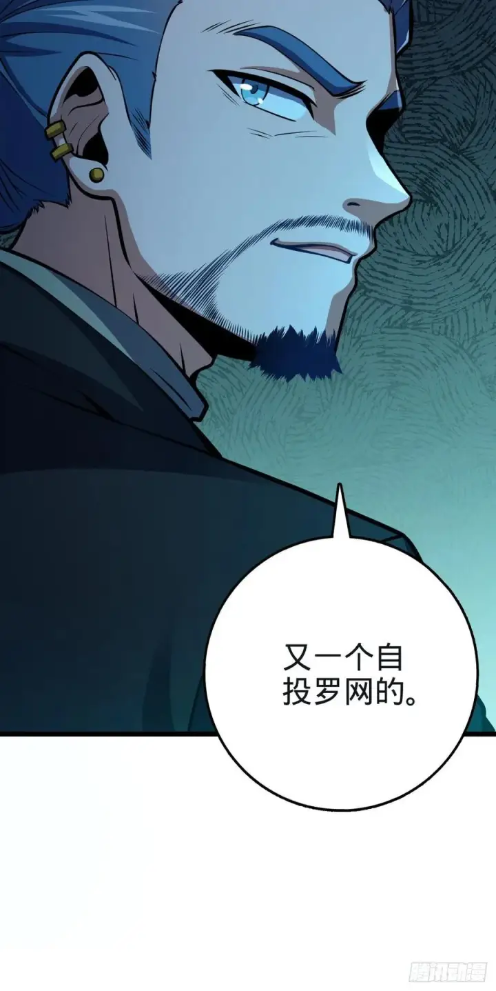 《大王饶命》348 举天同哀图27