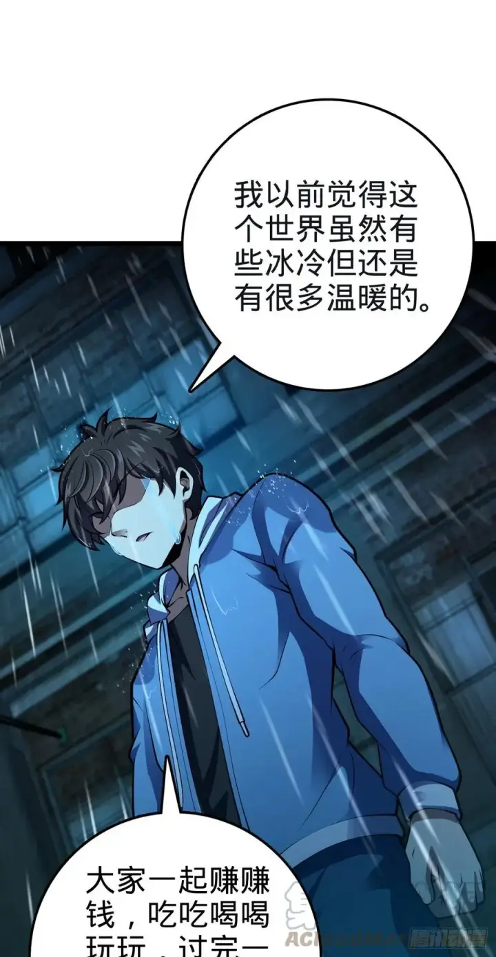 《大王饶命》348 举天同哀图28