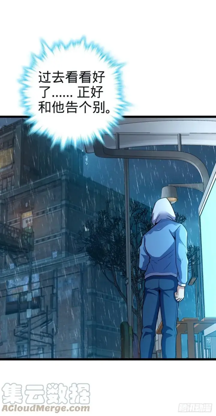 《大王饶命》348 举天同哀图4