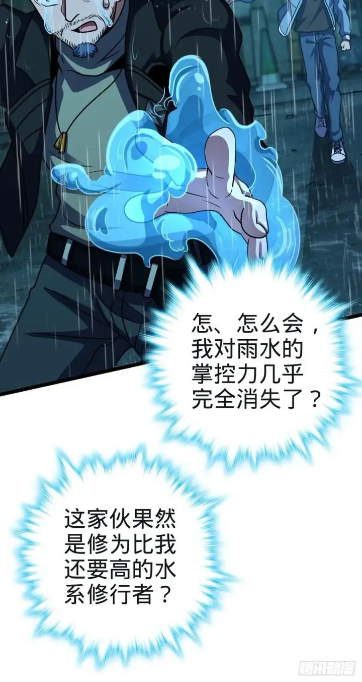 《大王饶命》348 举天同哀图51