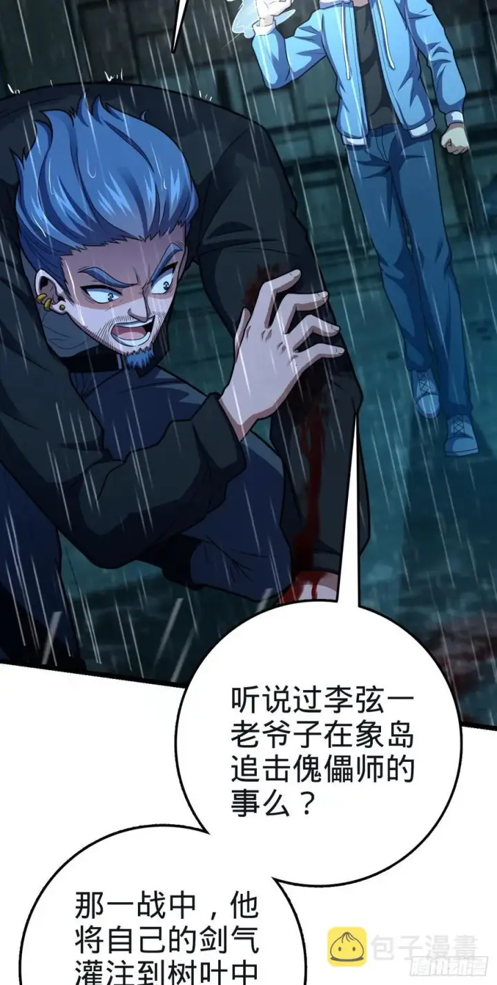 《大王饶命》348 举天同哀图56