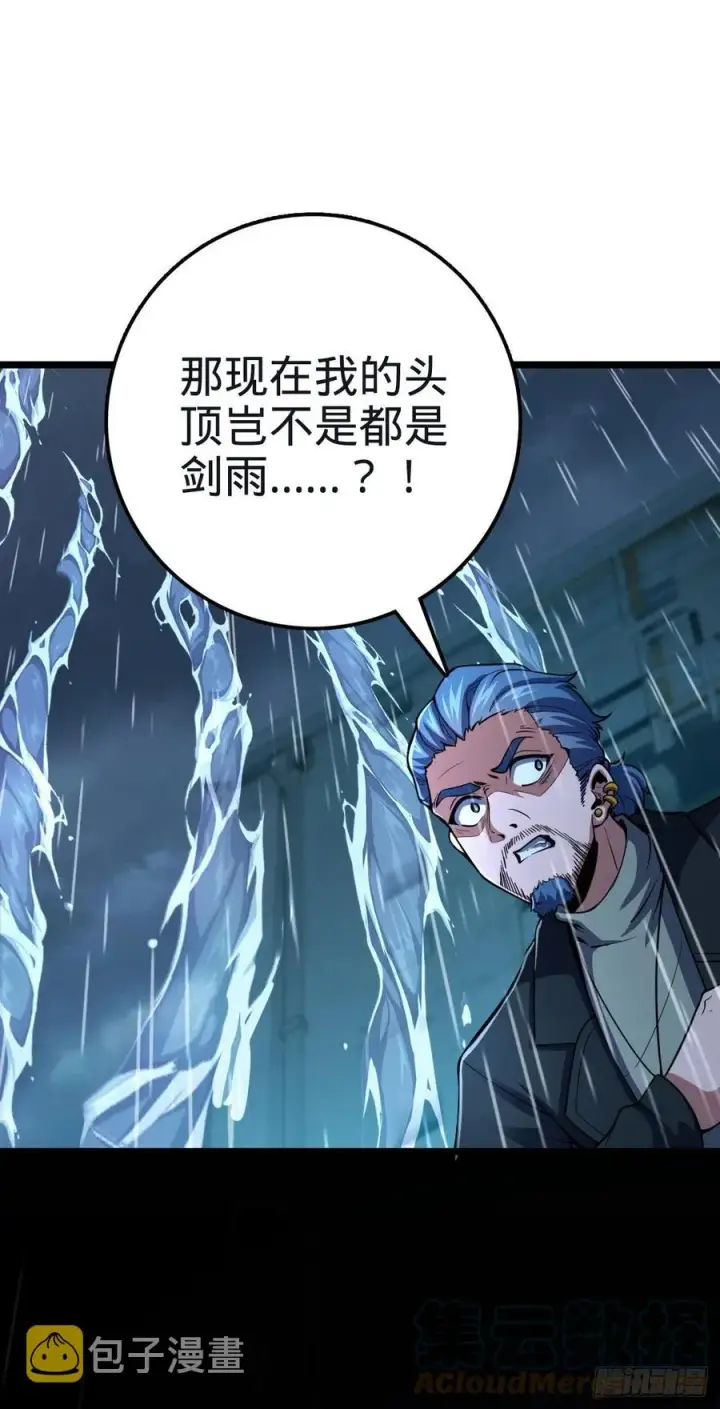 《大王饶命》348 举天同哀图58