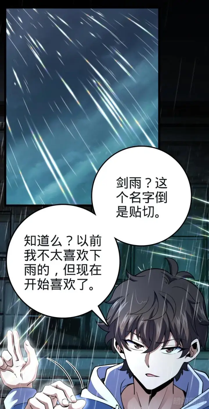 《大王饶命》348 举天同哀图59