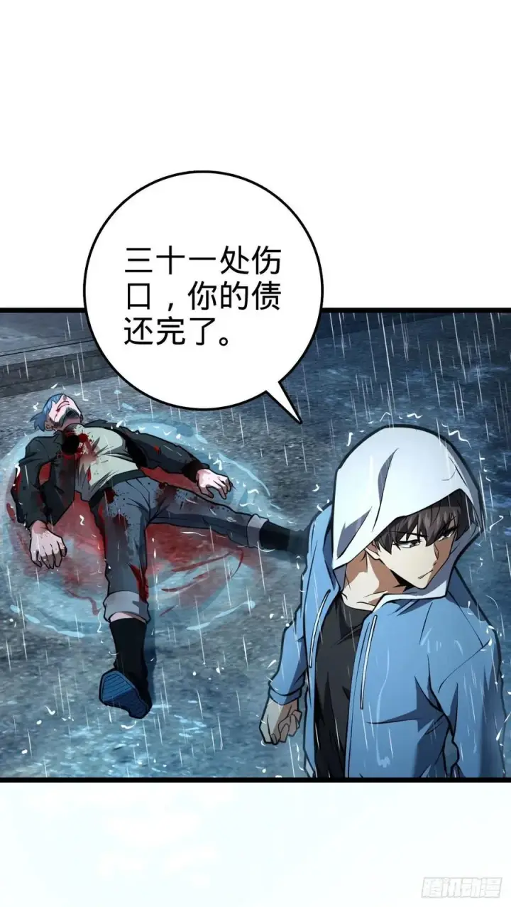 《大王饶命》349 踏碎凌霄图17