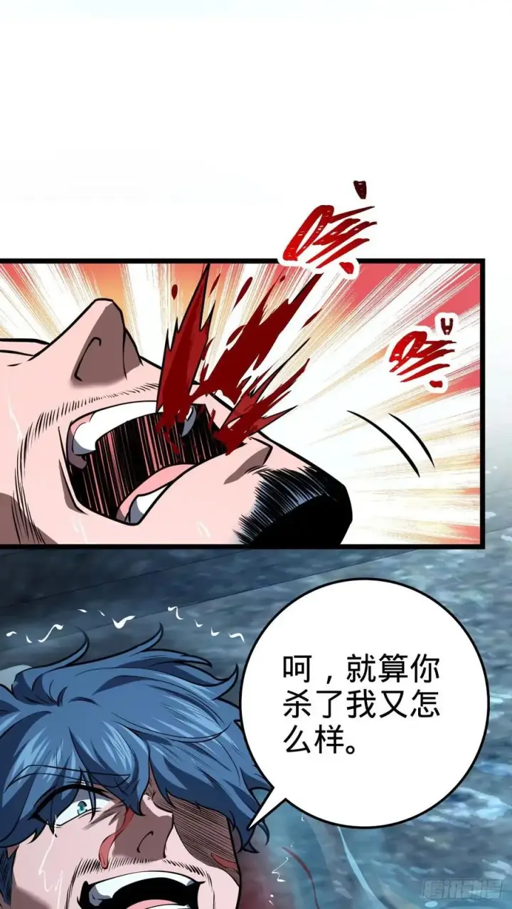 《大王饶命》349 踏碎凌霄图18