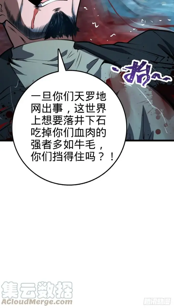 《大王饶命》349 踏碎凌霄图19