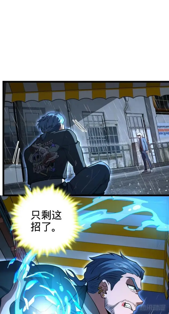 《大王饶命》349 踏碎凌霄图2