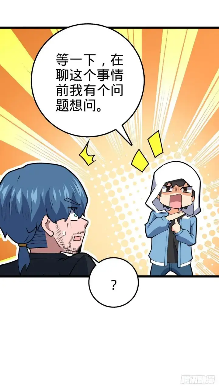 《大王饶命》349 踏碎凌霄图21