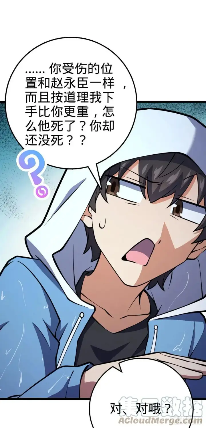 《大王饶命》349 踏碎凌霄图22