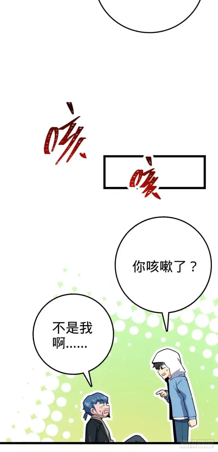 《大王饶命》349 踏碎凌霄图23