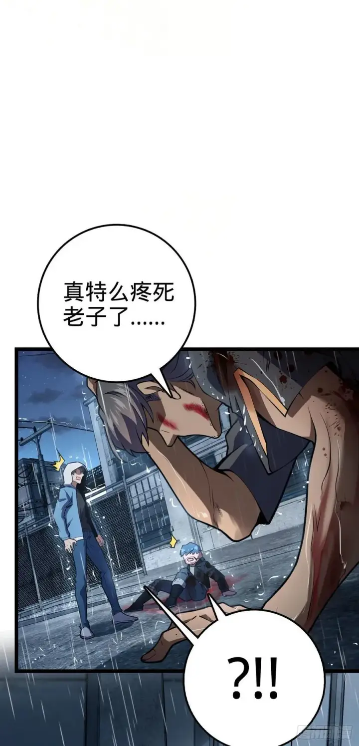 《大王饶命》349 踏碎凌霄图24