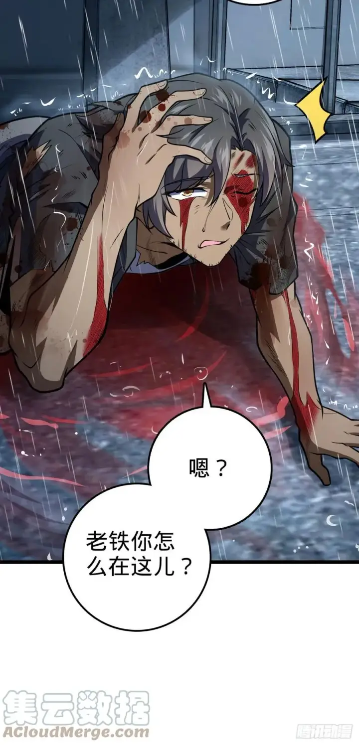 《大王饶命》349 踏碎凌霄图25