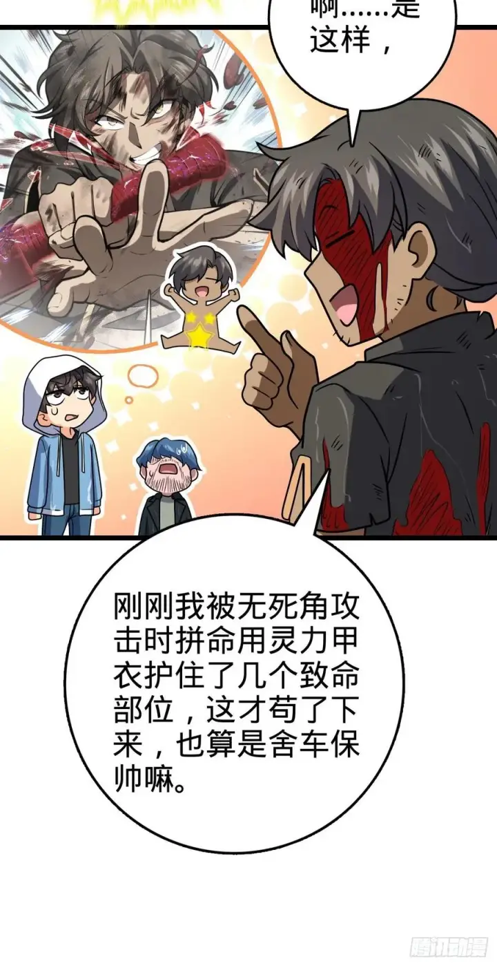 《大王饶命》349 踏碎凌霄图27