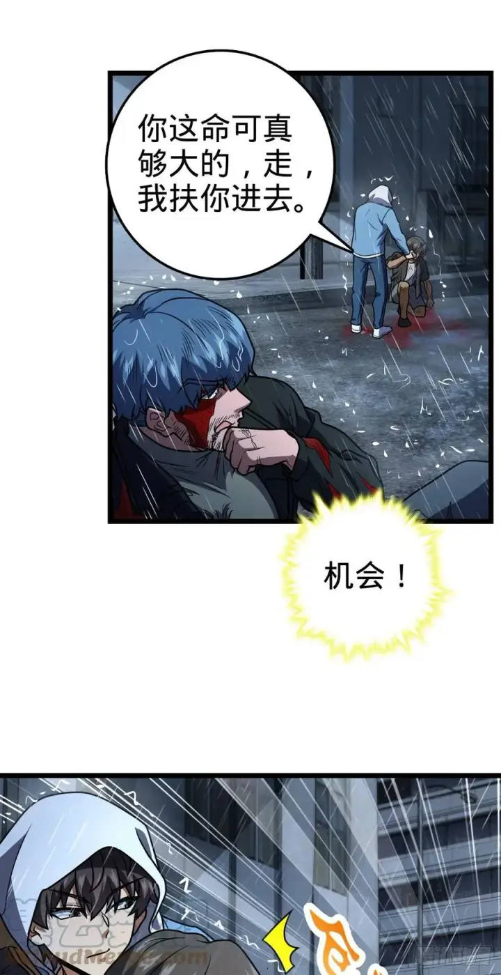 《大王饶命》349 踏碎凌霄图28