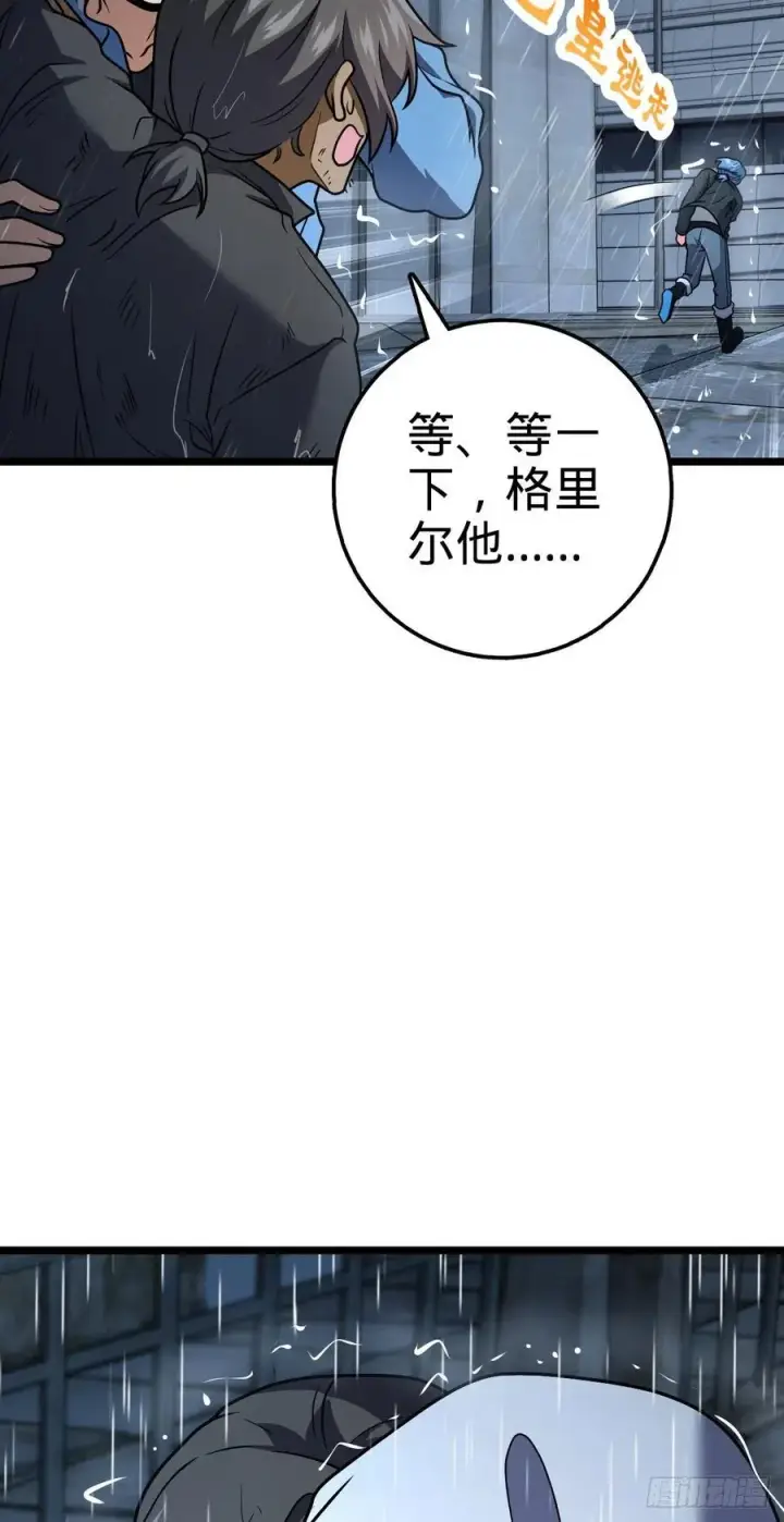 《大王饶命》349 踏碎凌霄图29