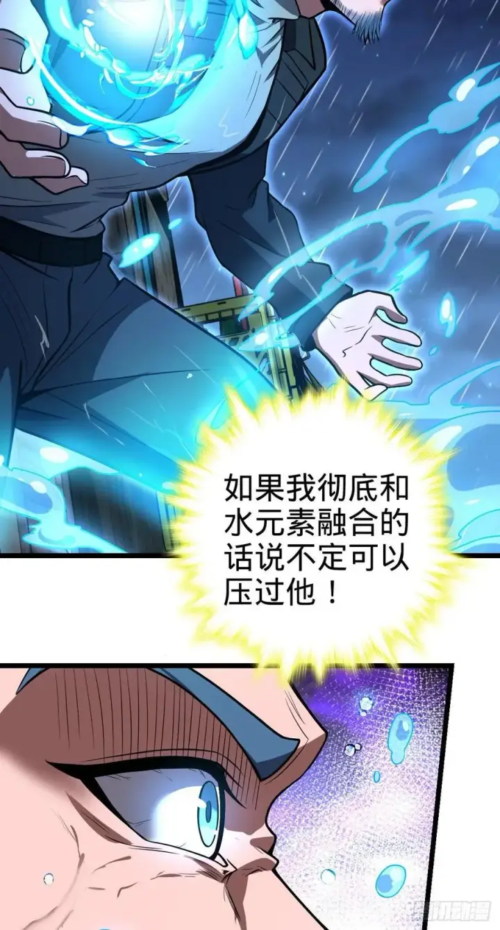 《大王饶命》349 踏碎凌霄图3
