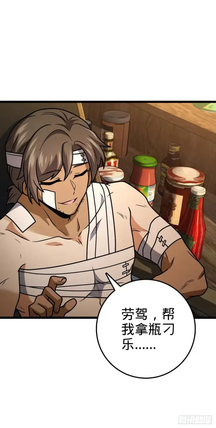 《大王饶命》349 踏碎凌霄图36