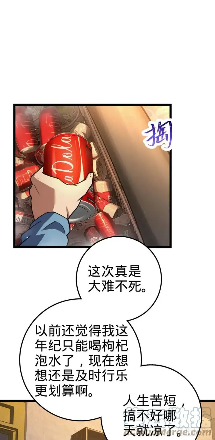 《大王饶命》349 踏碎凌霄图37