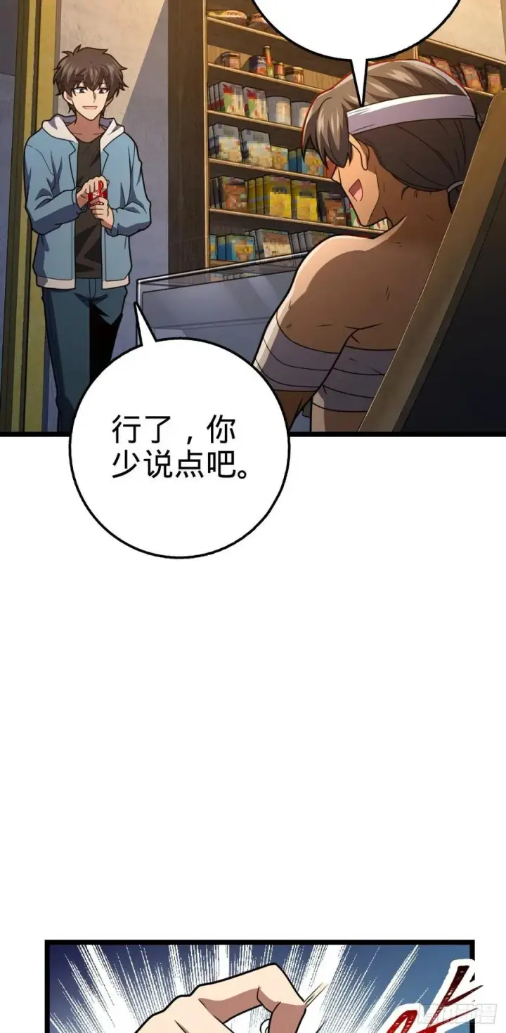 《大王饶命》349 踏碎凌霄图38