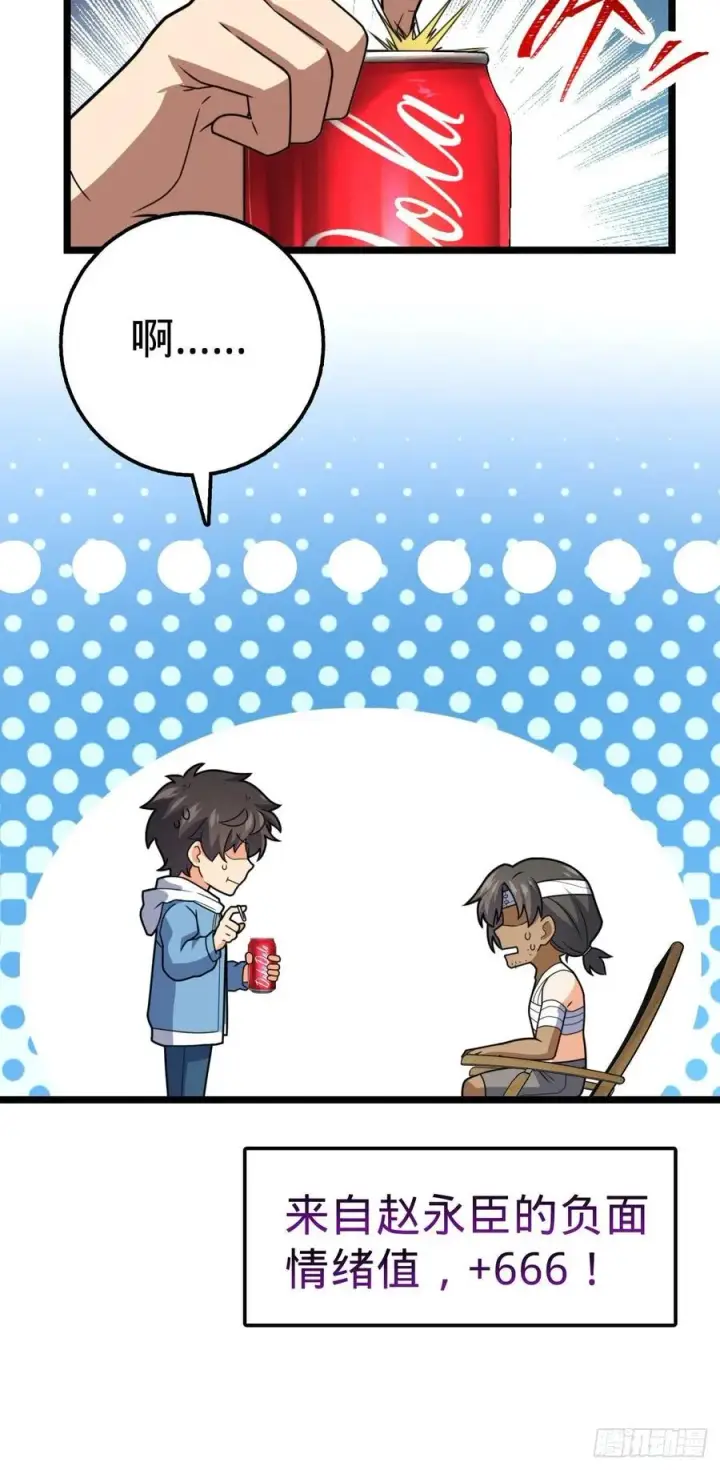 《大王饶命》349 踏碎凌霄图39