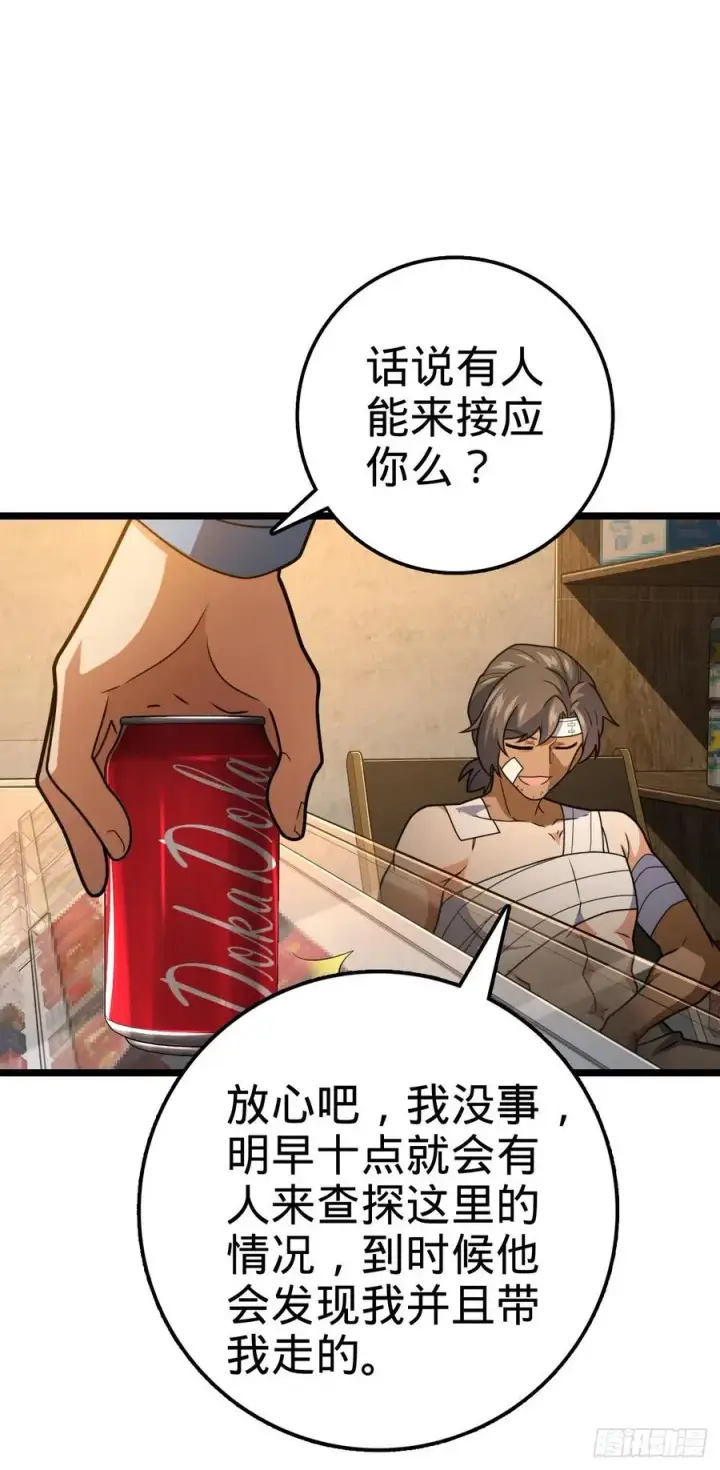 《大王饶命》349 踏碎凌霄图41