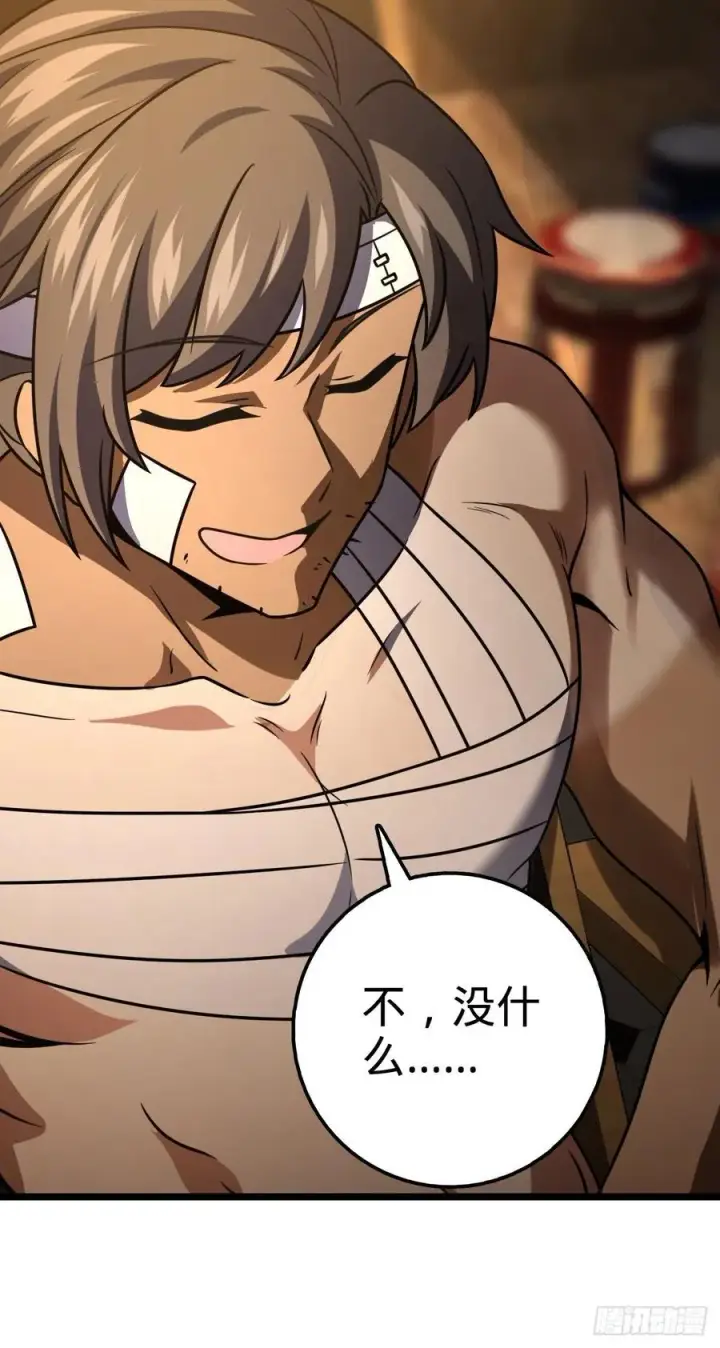 《大王饶命》349 踏碎凌霄图48