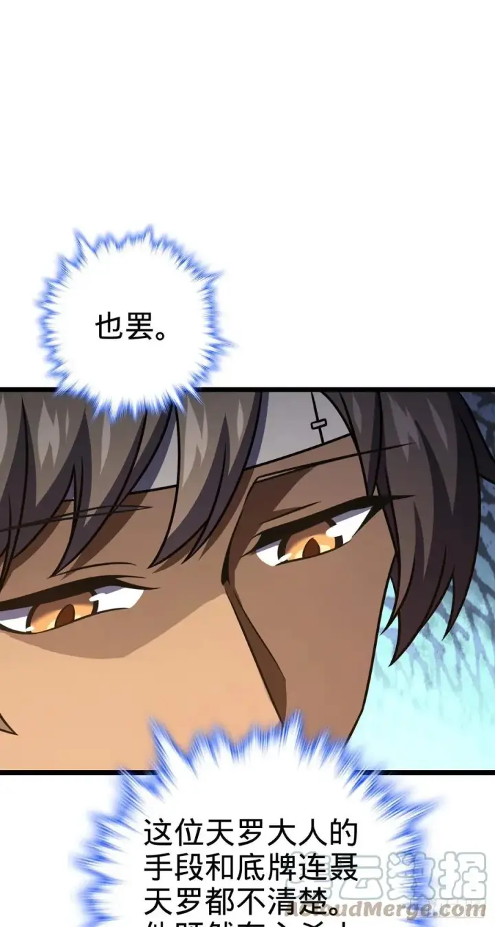 《大王饶命》349 踏碎凌霄图49