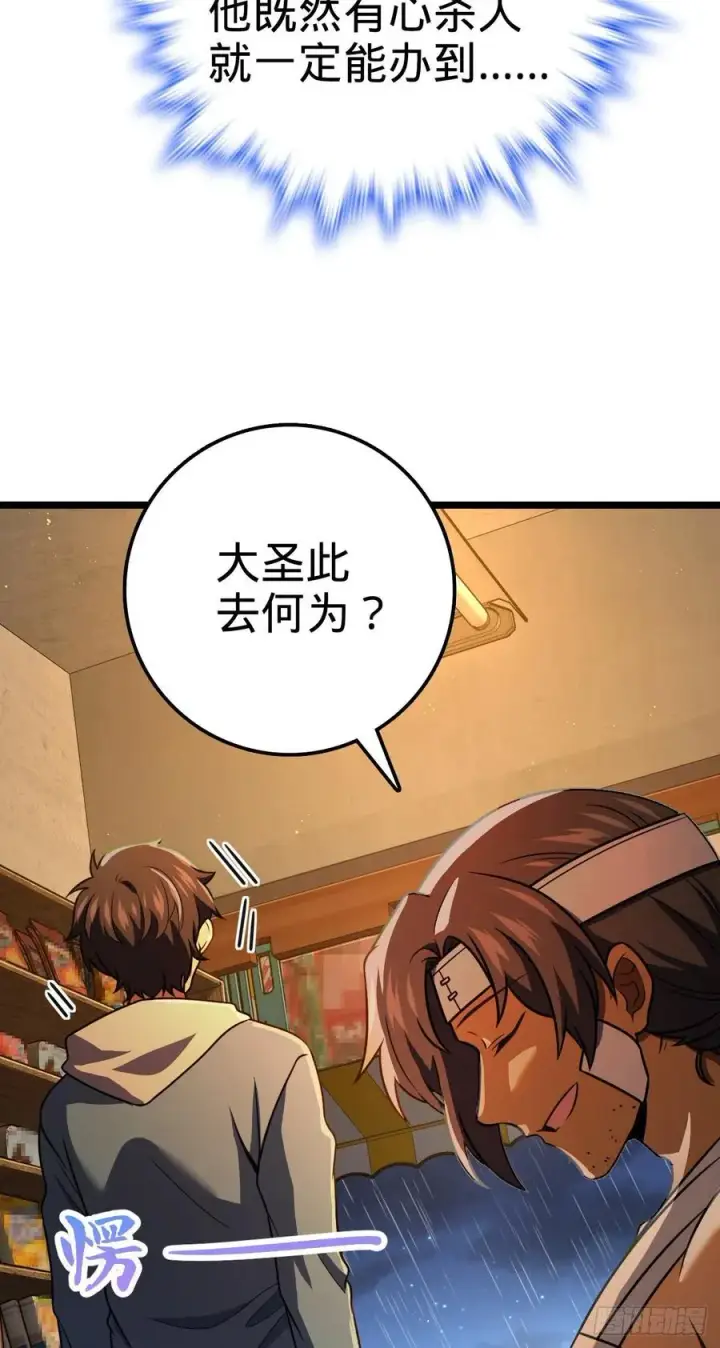 《大王饶命》349 踏碎凌霄图50