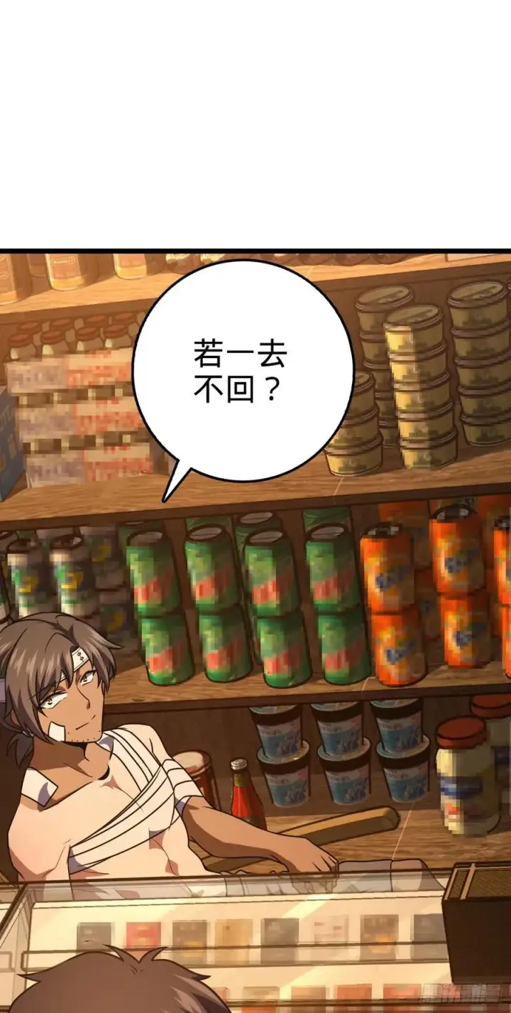 《大王饶命》349 踏碎凌霄图53