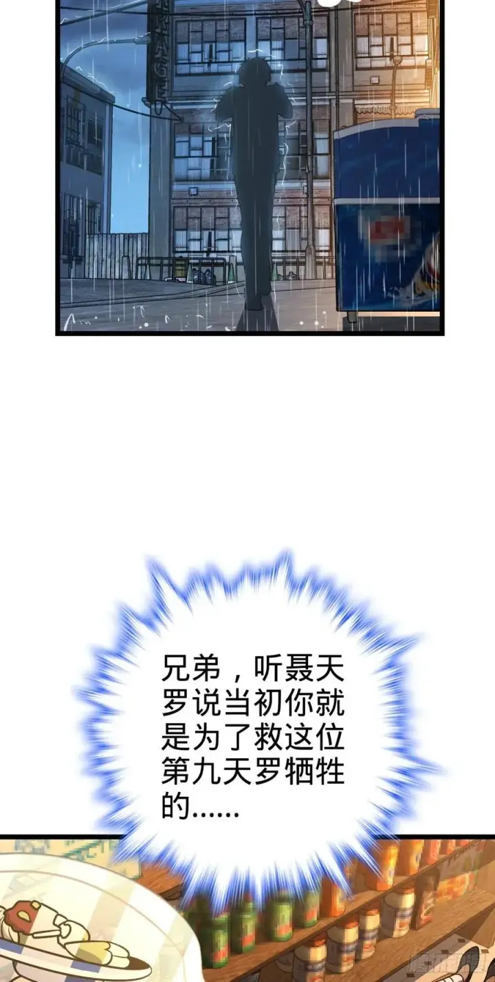 《大王饶命》349 踏碎凌霄图56