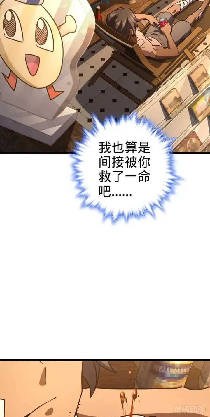 《大王饶命》349 踏碎凌霄图57
