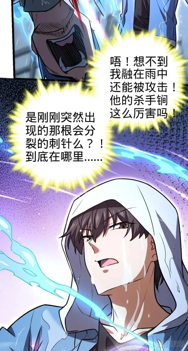 《大王饶命》349 踏碎凌霄图8