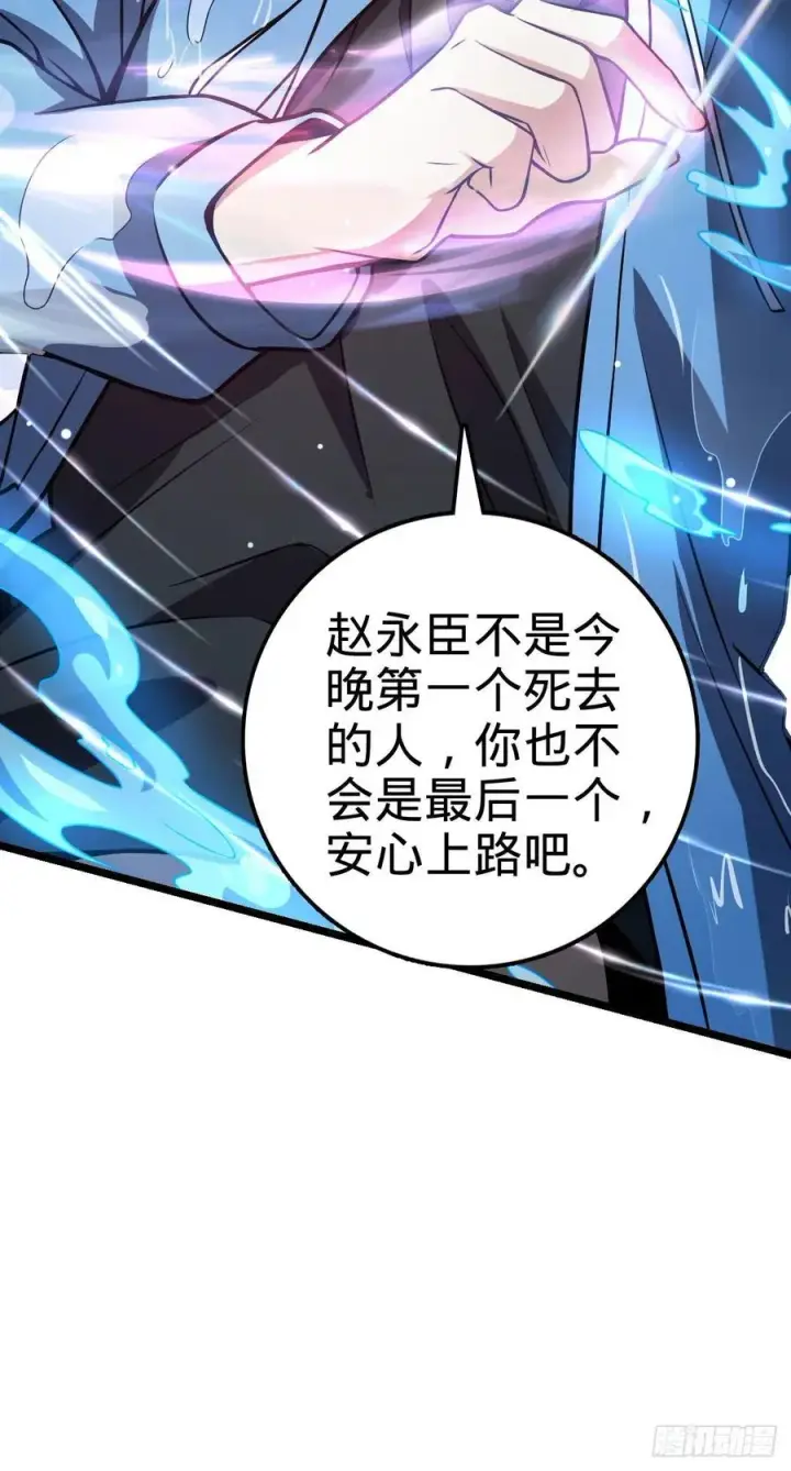 《大王饶命》349 踏碎凌霄图9